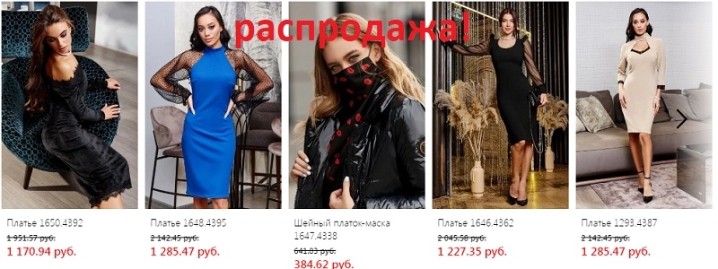 Качественная и стильная одежда от производителя это Seventeen! НОВИНКИ и РАСПРОДАЖА!