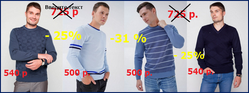 Мужские джемпера DESSO, футболки. РАСПРОДАЖА!
