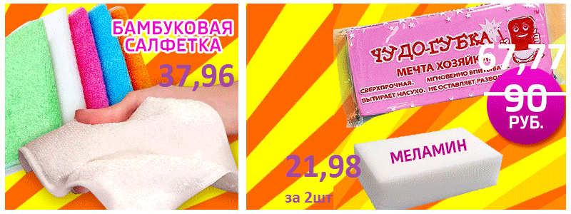 Чудо губка! Бамбуковые салфетки! Распродажа!