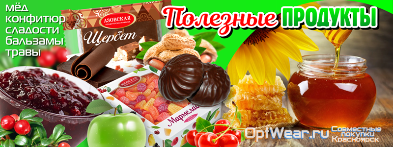 Мёд и конфитюры, продукты пчеловодства