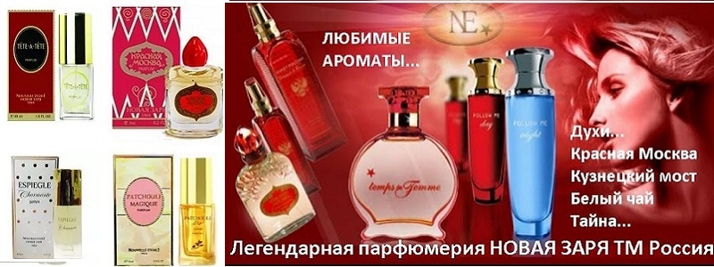 ДОЗАКАЗ любимых ароматов!
