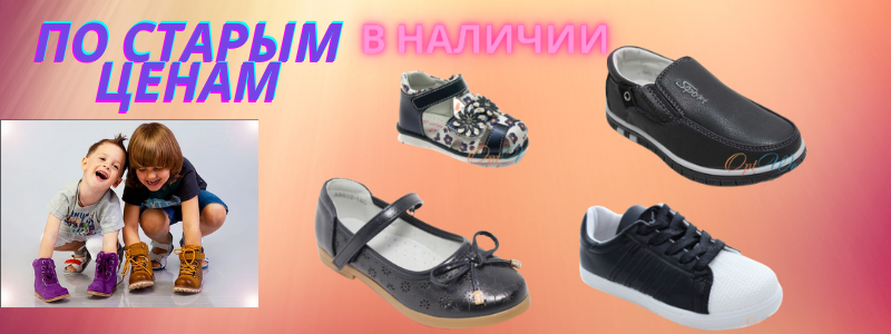 В наличии, с замерами стелек