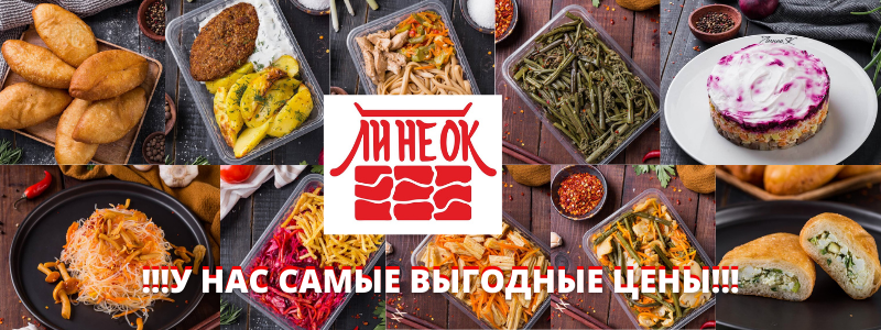 Очень вкусные ВОСТОЧНЫЕ САЛАТЫ, ГОТОВЫЕ ОБЕДЫ, ВЫПЕЧКА! ДОЗАКАЗ!