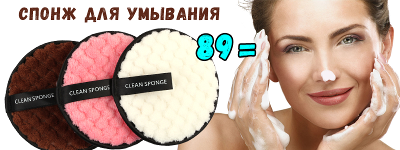 Косметика по супер низким ценам!