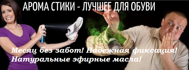 Инновация по уходу за обувью. На первую СП цена 150 руб.!