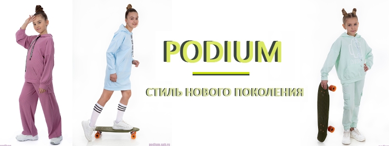 Юным и стильным!!!