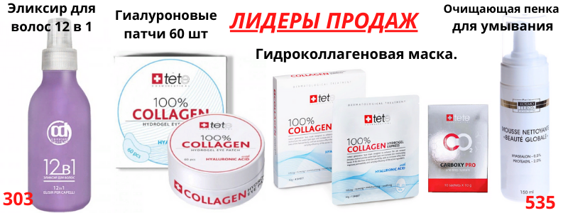 Профкосметика стала доступной!