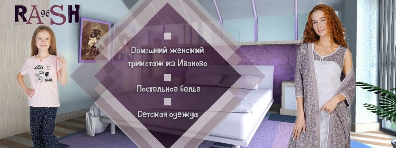 Домашний трикотаж RASH! УСПЕВАЙ В ДОЗАКАЗ!