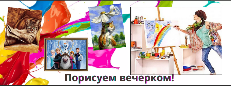 Самое модное хобби - рисуем по номерам! Дозаказ!