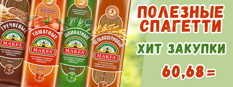 А Вы пробовали! Огромный ассортимент в одной закупке!