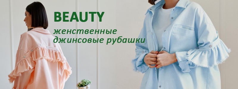 Джинсовое лето!!!
