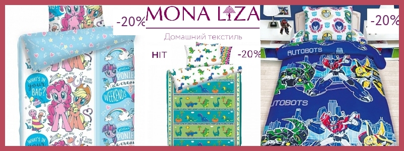 MONA LIZA домашний текстиль №1 ! Дозаказ ПОД АКЦИЮ !