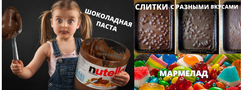 ЗНАМЕНИТАЯ ШОКОЛАДНАЯ ПАСТА:НУТЕЛЛА,СНИКЕРС,БАУНТИ,OREO!!!!МАРМЕЛАД!!!