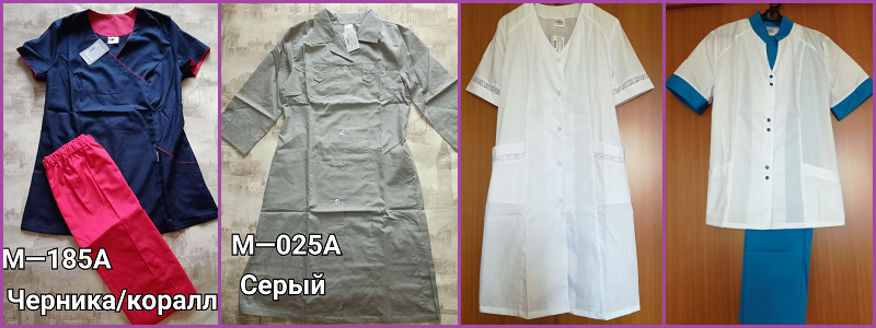 ИРИДА - одежда медработникам, косметологам