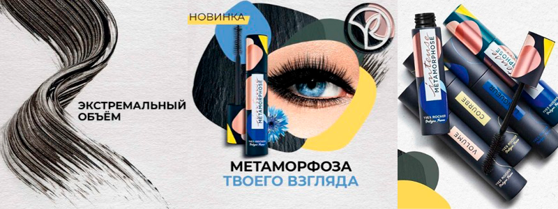Новинки от YVES ROCHER! Дозаказ!