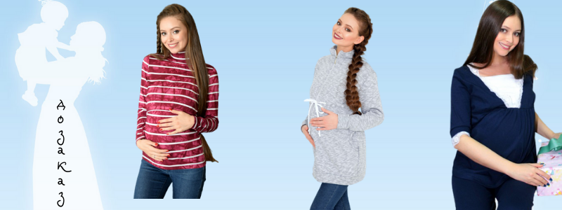 Zabava Mama Дозаказ одежды для беременных и кормящих мамочек.
