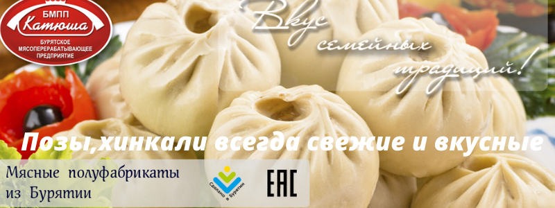 СП4. Катюша-полуфабрикаты для вашего стола!