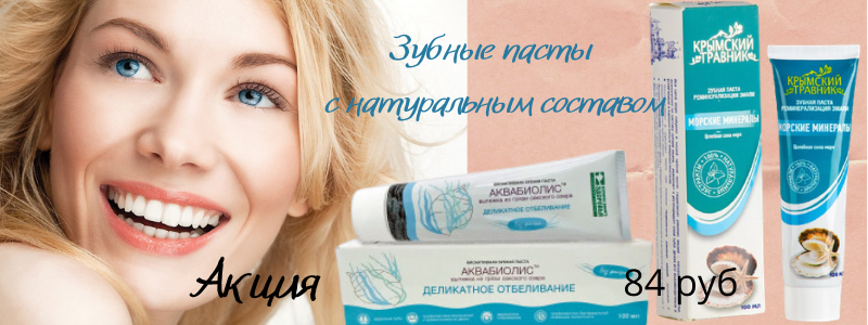 Натуральная крымская косметика. ДОЗАКАЗ