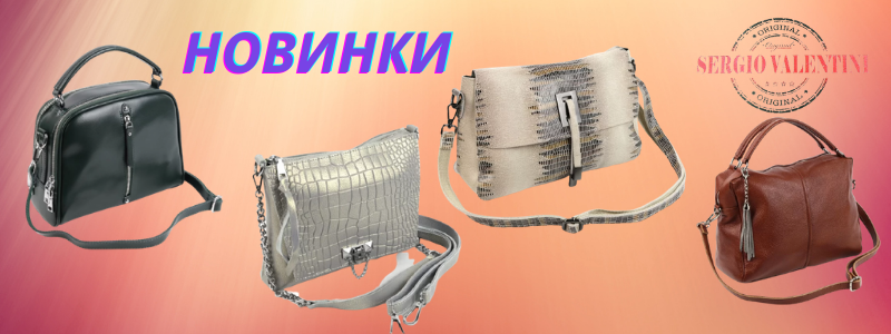 Sergio Valentini, Dierhoff новинки и скидки