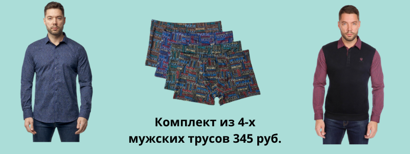 Мужской стиль