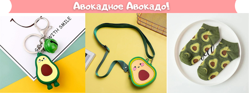 Все в наличии! Берем!