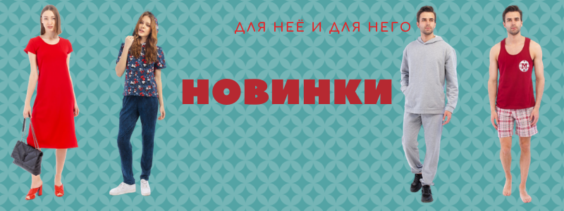 Lena Basсо Трикотаж для всей семьи