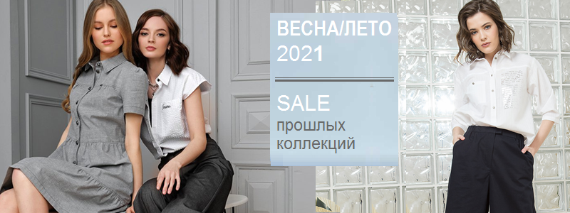 PRIZ - Крутые НОВИНКИ и РАСПРОДАЖА (размеры 40-60). ДОЗАКАЗ