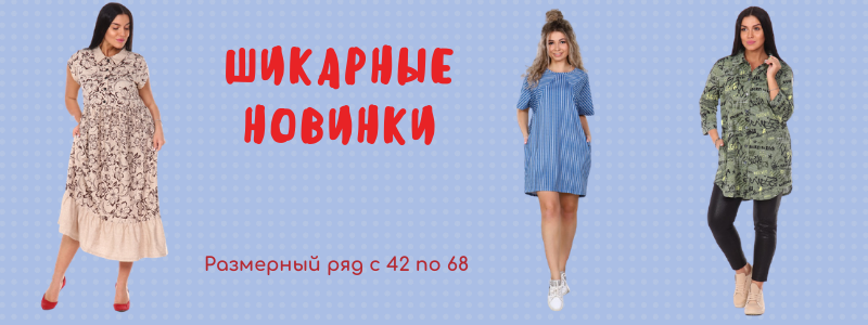 Нагорная! Одежда для дома, отдыха, дачи!