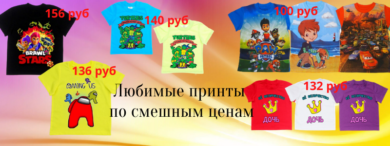 ДОЗАКАЗ Китенок - качественная и недорогая детская одежда