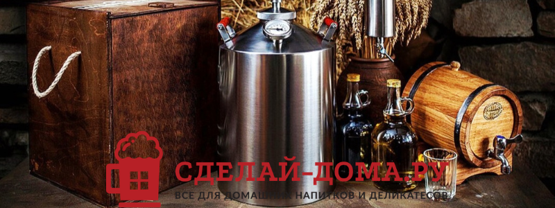 Sdelai-doma. Всё для домашнего @лкоголеварения.