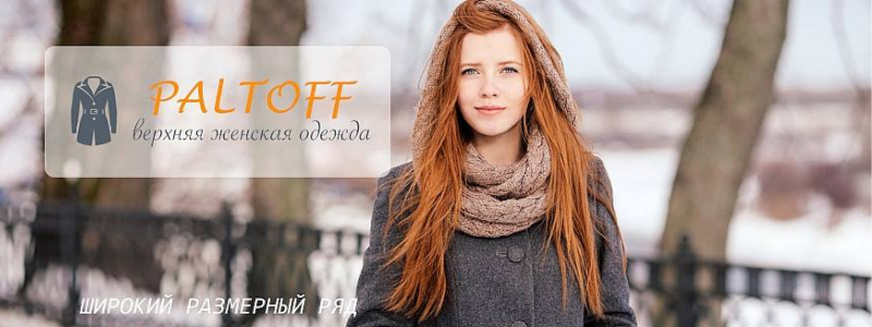 Качественные куртки, пальто, ветровки от 40 до 64 р-ра! Распродажа от 500 руб!