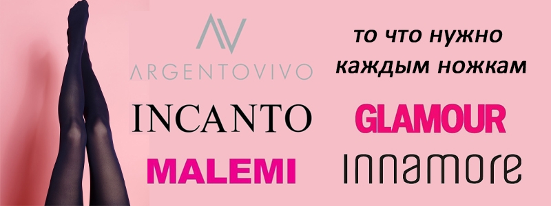 То что нужно каждым ножкам!!