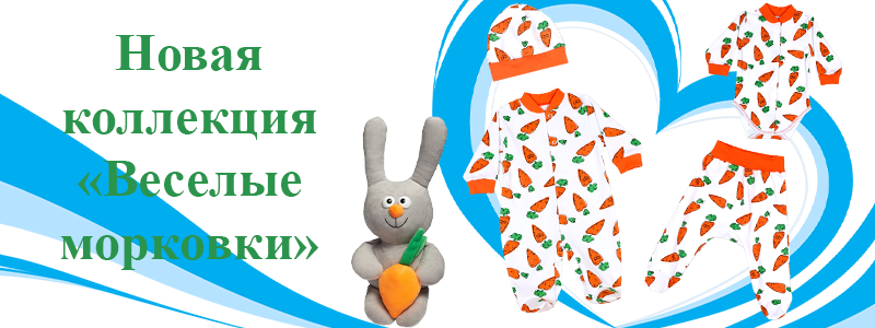 Одежда для самых маленьких и товары для новорожденных