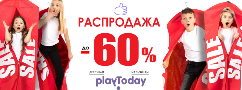 Промокод Плей Тудей Интернет Магазин