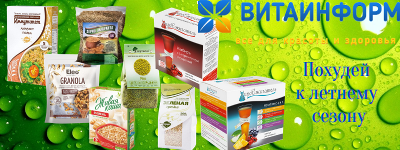 Витаинформ. Все для красоты и здоровья.