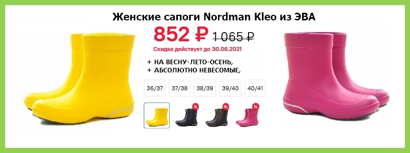 NORDMAN обувь для активных ! Дозаказ под АКЦИЮ !