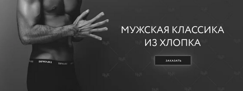 Супер хит у мужчин!