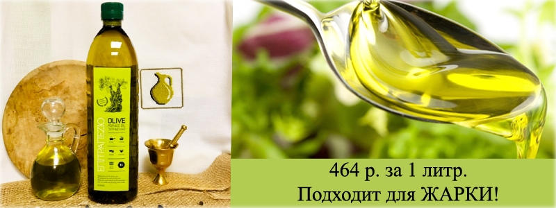Натуральное оливковое масло из Греции! Лучше всех масел!