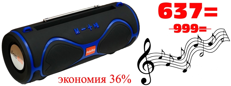Супер-классная портативная КОЛОНКА будет твоей сегодня!