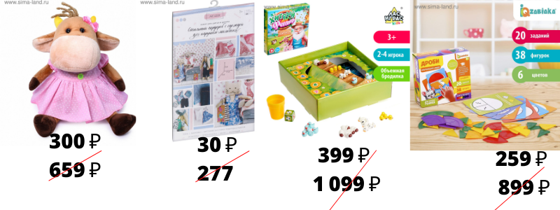 ИГРУШКИ И КНИГИ СТОП 12 ИЮНЯ!
