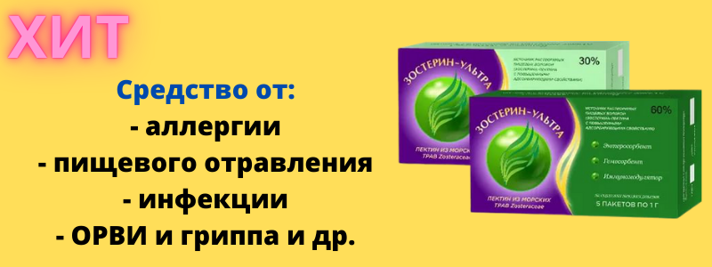 Энтеросорбент с широким спектром действия