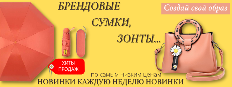ТО ЧТО НУЖНО ЛЕТНИМ ДНЁМ