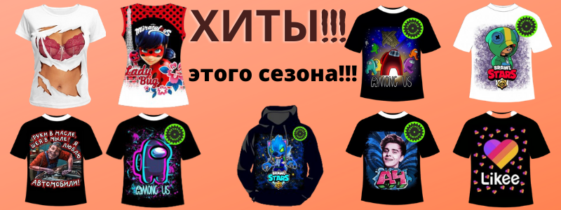 ПРИКОЛЬНЫЕ ФУТБОЛКИ С ЛЕГЕНДАРНЫМИ ГЕРОЯМИ,СВЕТЯЩИЕСЯ В ТЕМНОТЕ)))