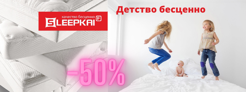 Детские матрасы - хит продаж