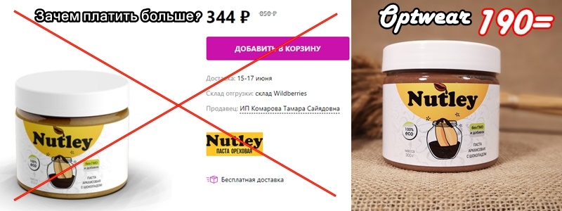 Арахисовая паста с бельгийским шоколадом - 100% ХИТ!