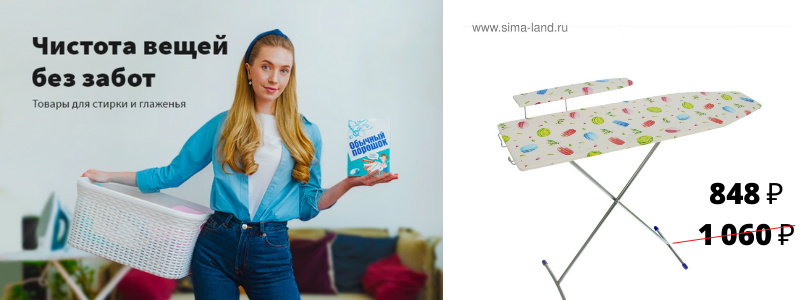 СимаЛенд хозтовары для уборки, стирки, хранения!