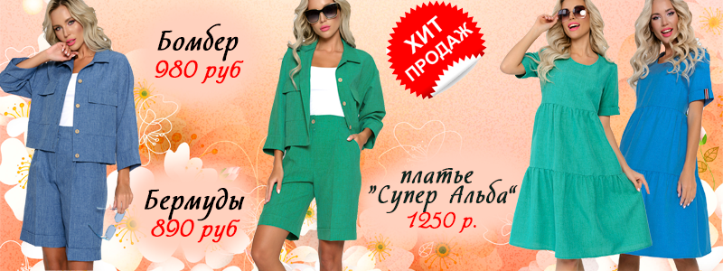 Эльза – стильная женская одежда!