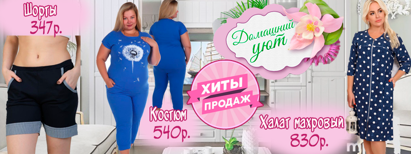 ИвТекс – качественный трикотаж по низким ценам!
