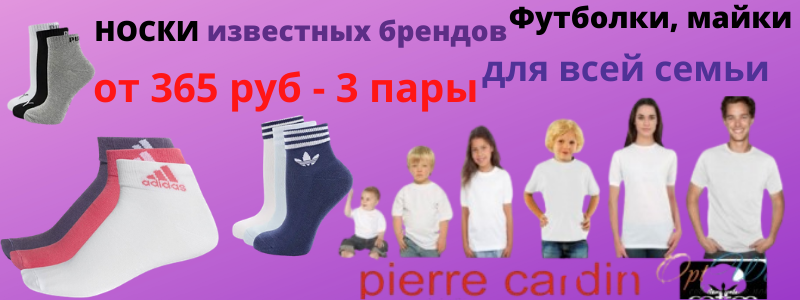 Белье известных брендов, высокое качество, низкие цены!