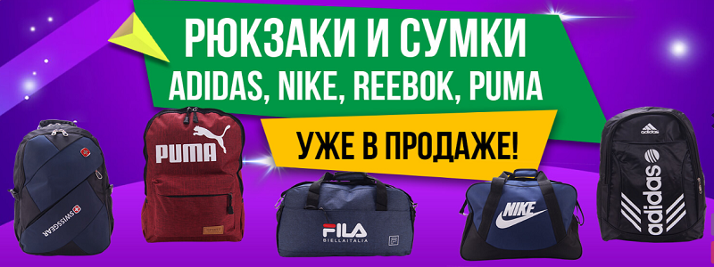 ОТЛИЧНЫЕ СУМКИ ПО ДОСТУПНЫМ ЦЕНАМ